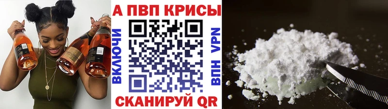 цены   ОМГ ОМГ сайт  A-PVP мука  Красавино 