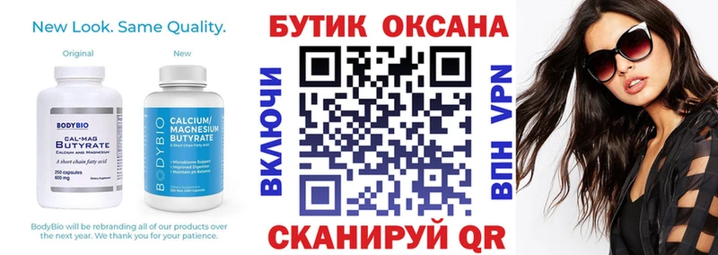 Бутират вода  hydra онион  Красавино 
