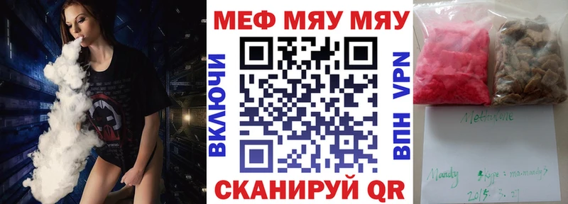 МЯУ-МЯУ mephedrone  Красавино 